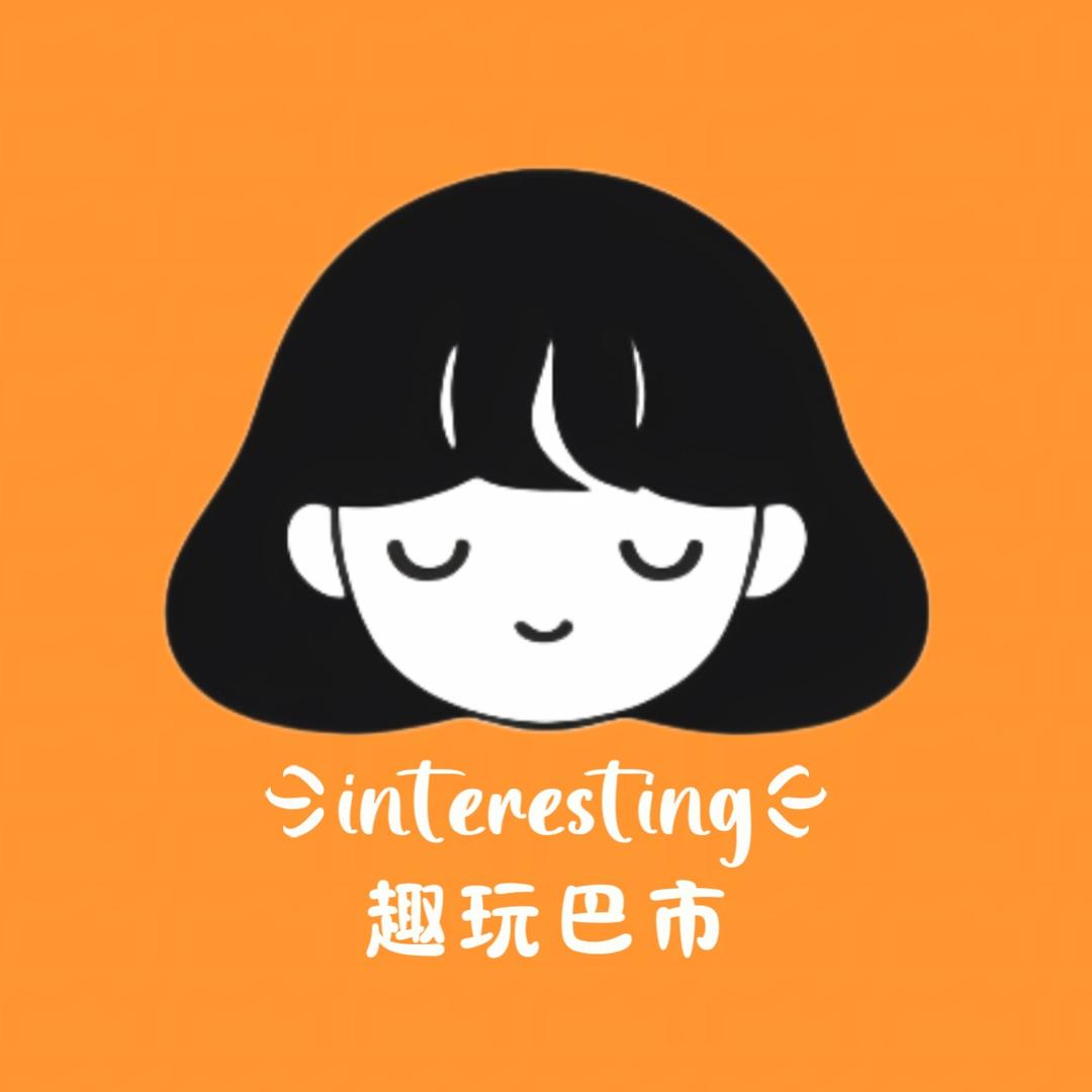 A.趣玩巴市【万桐禾传媒】