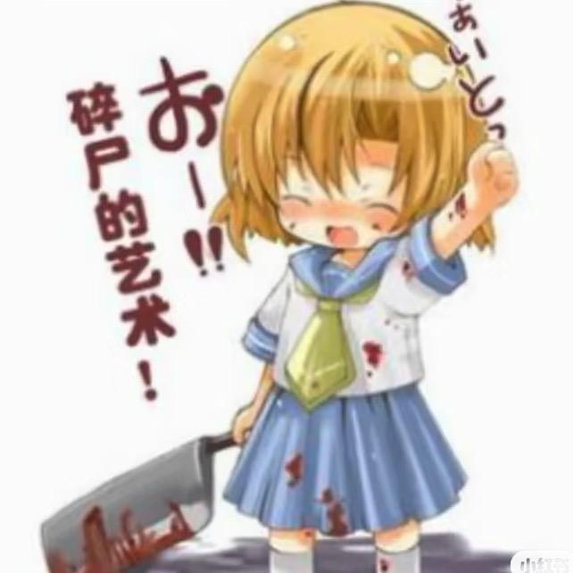 慾望消遣