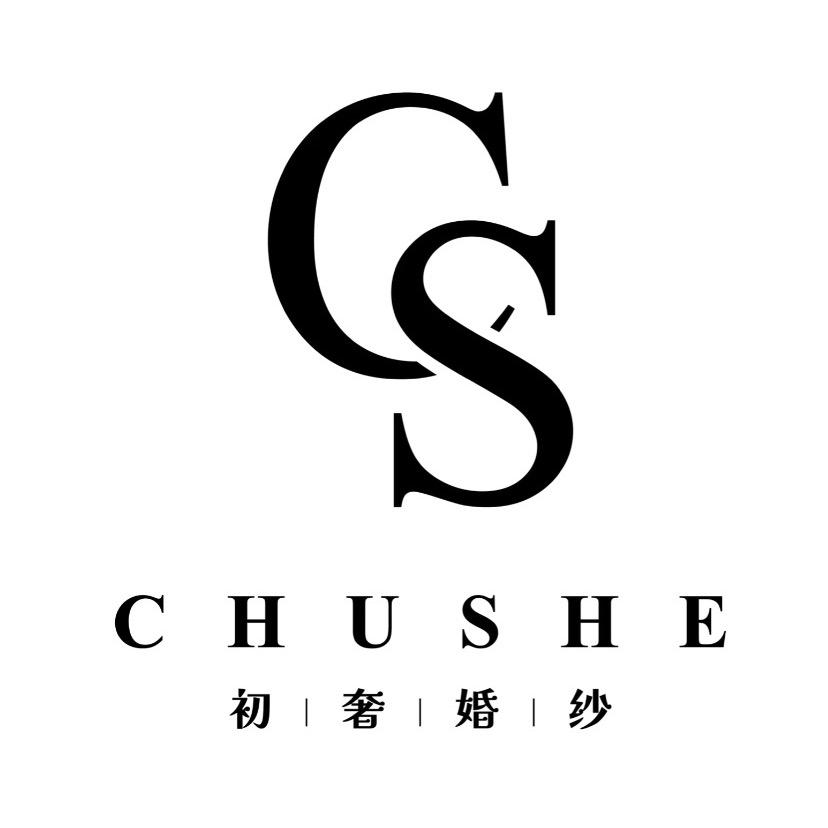 肥乡区初奢婚纱—尤尤