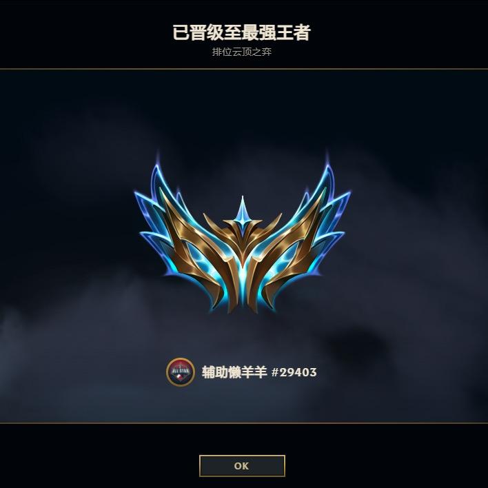 懒洋洋（云顶之弈）