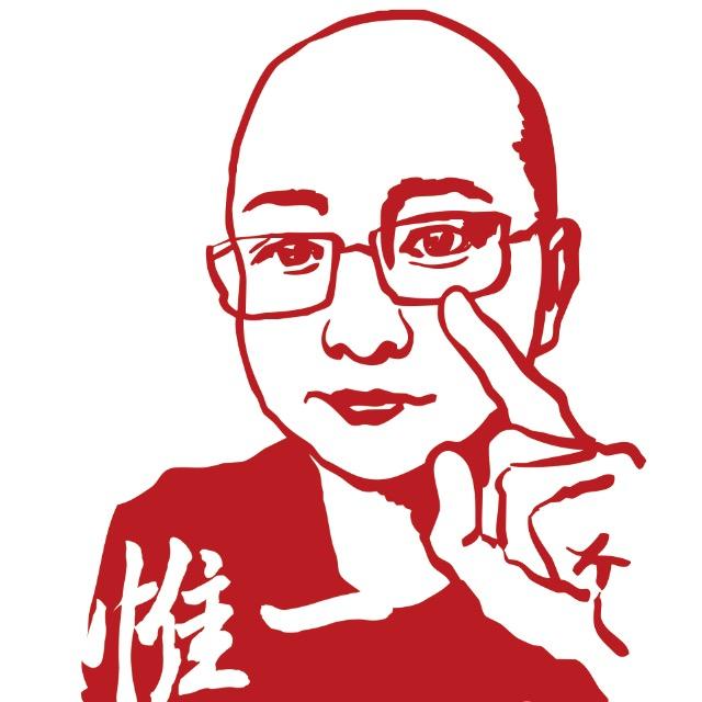 惟一美食