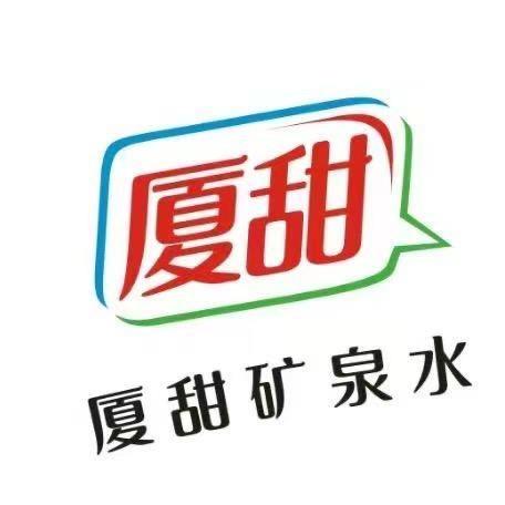 厦甜桶装水| 商店