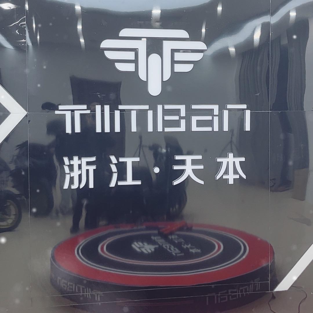天本摩托廖星 2店