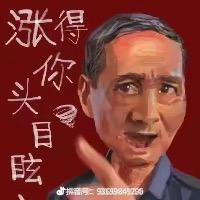 很好