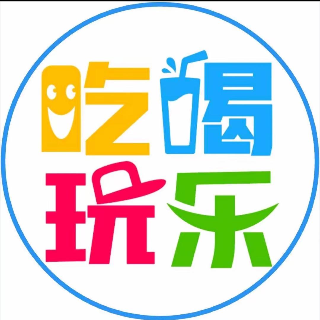 吃喝玩乐团购