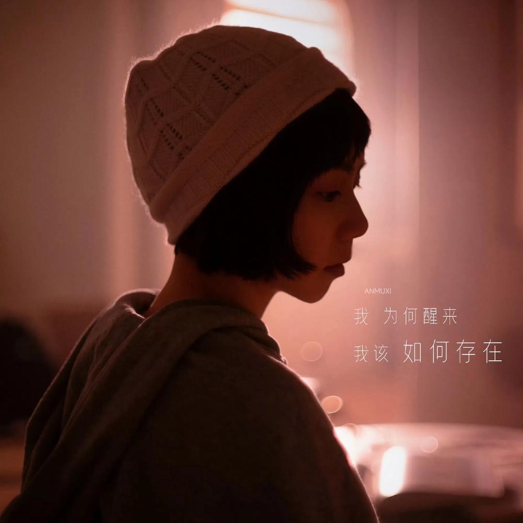 秋晨曦