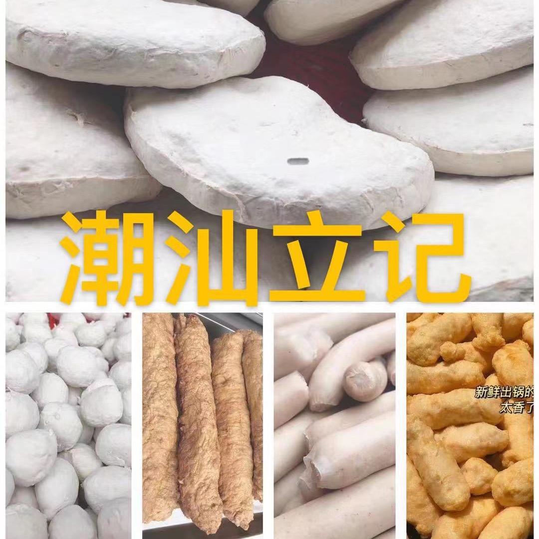 惠来县立记熟食店