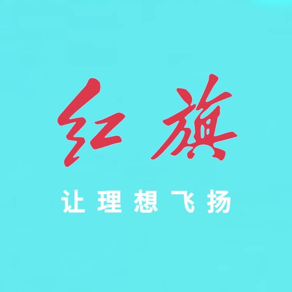 一汽红旗（民福慧姐）