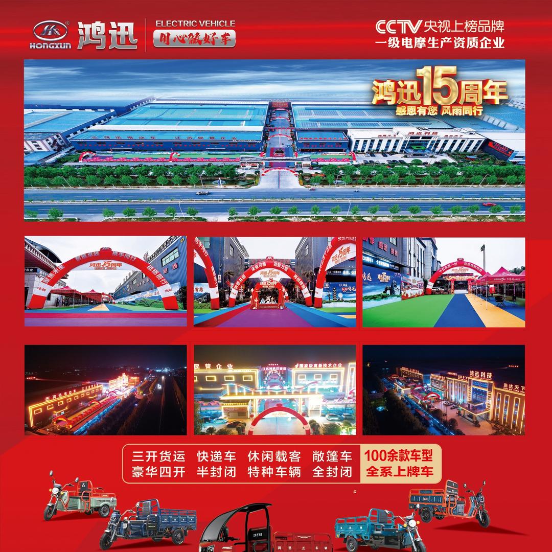 鸿迅技术部