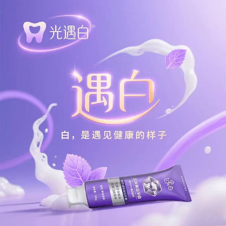 遇白个人护理旗舰店