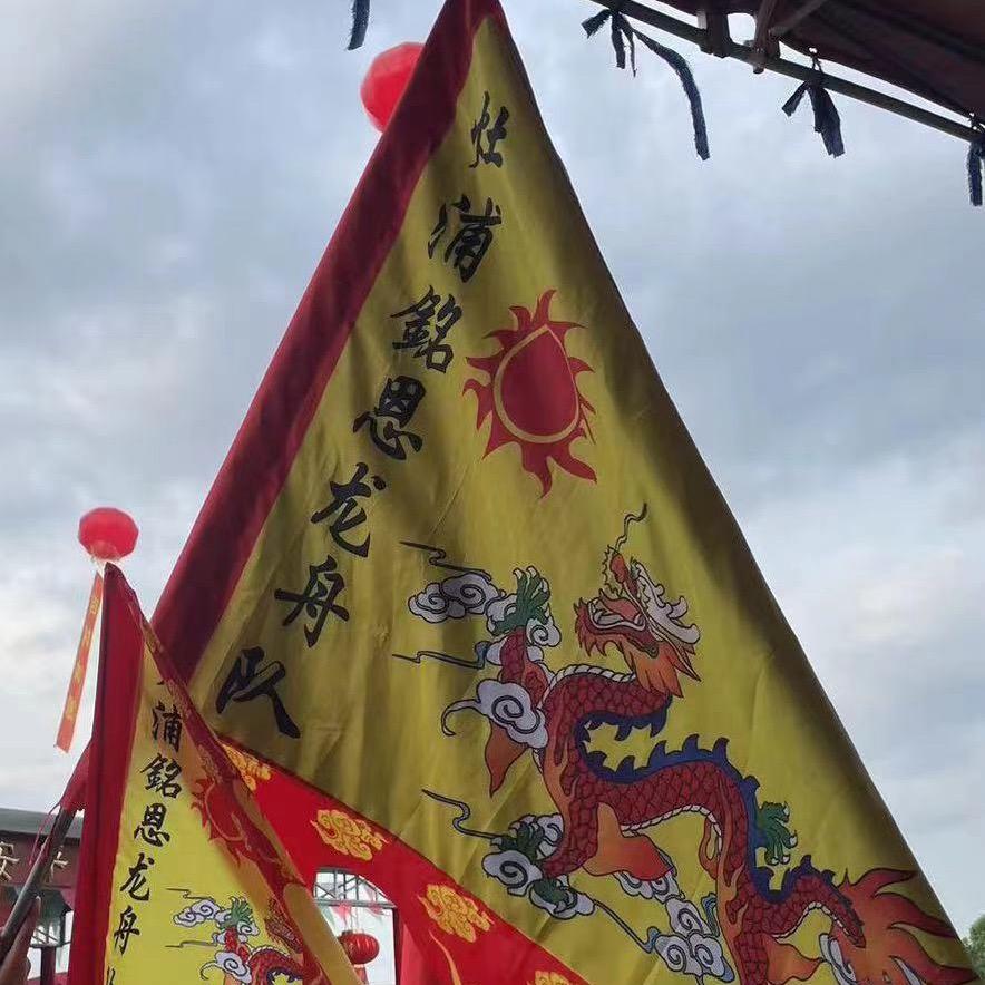 铭恩龙舟队
