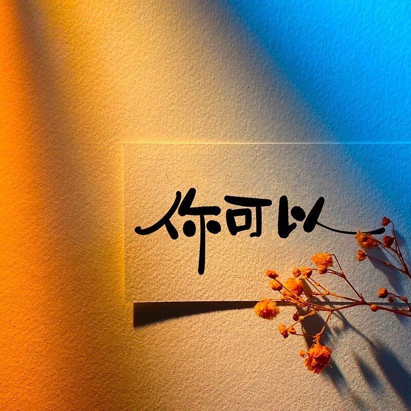 诗诗