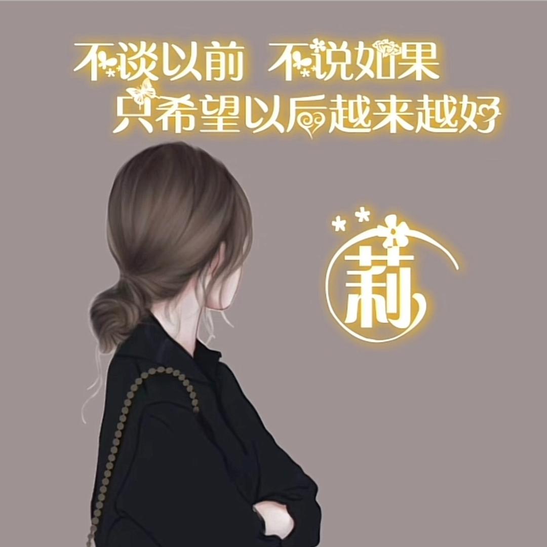 丽姐