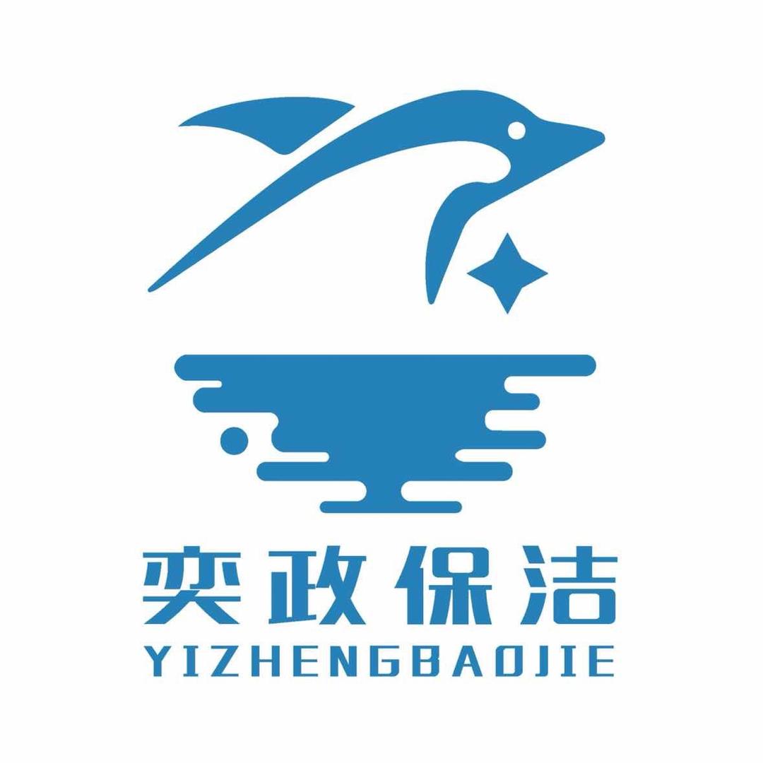 奕政生活管家