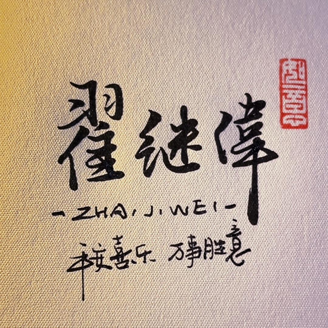 云南金融小伟