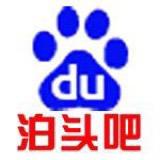泊头吧 🧿