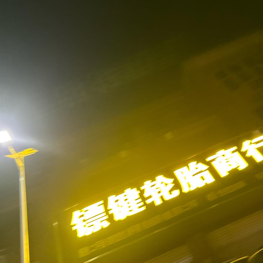 蚌埠二手轮胎批发