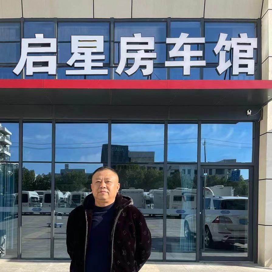 南京启星房车