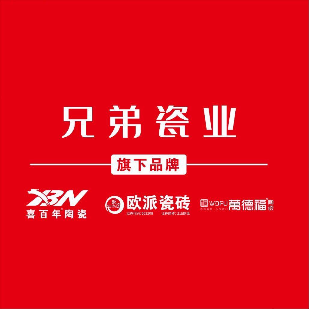 新蔡县兄弟瓷业杨哥