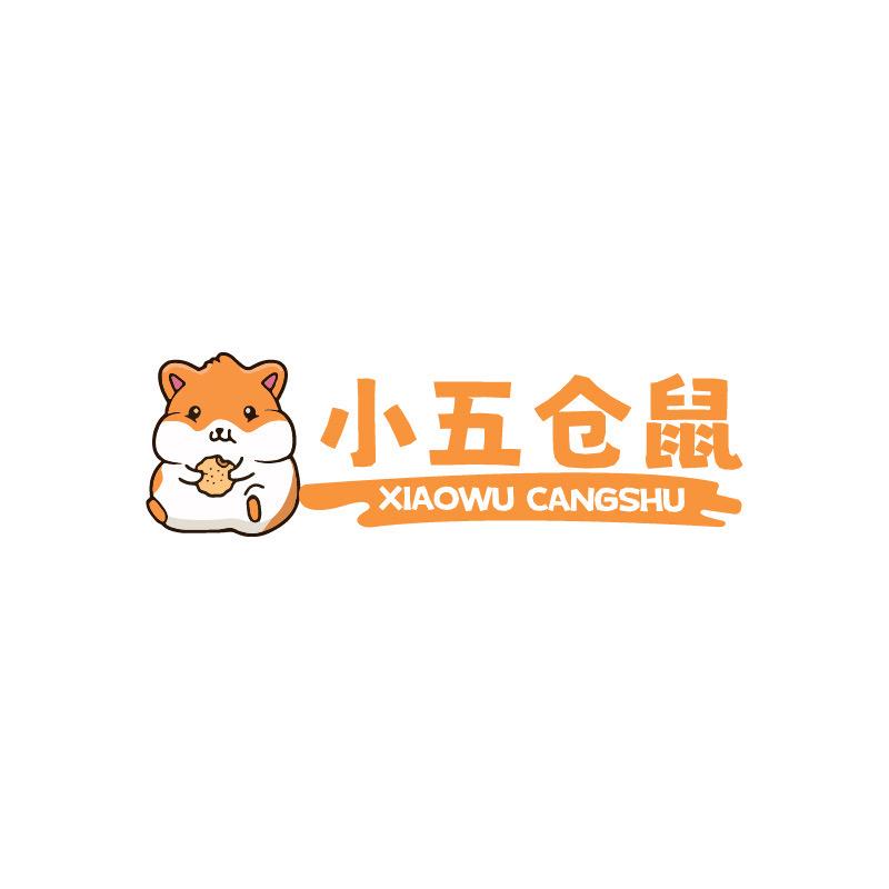 小五仓鼠宠物用品店