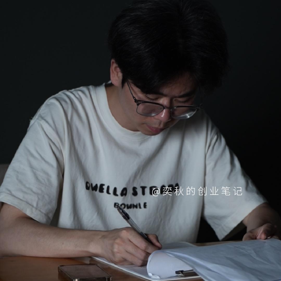 奕秋（线上引流获客ip孵化）