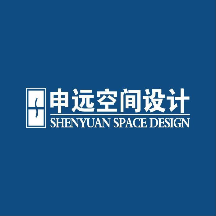 申远设计（别墅装修）