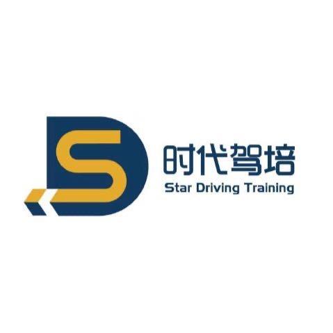 广州时代驾校