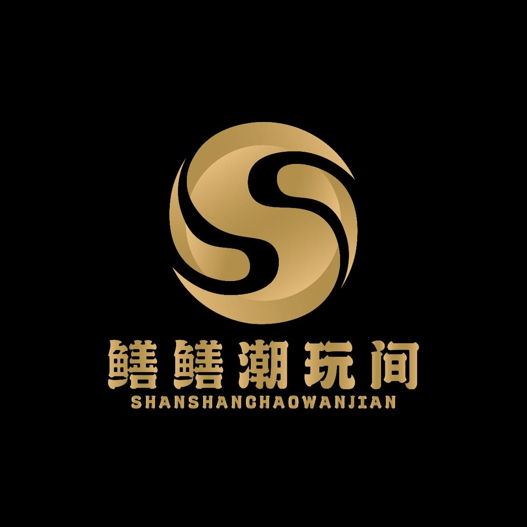 鳝鳝潮玩（接寄拍）