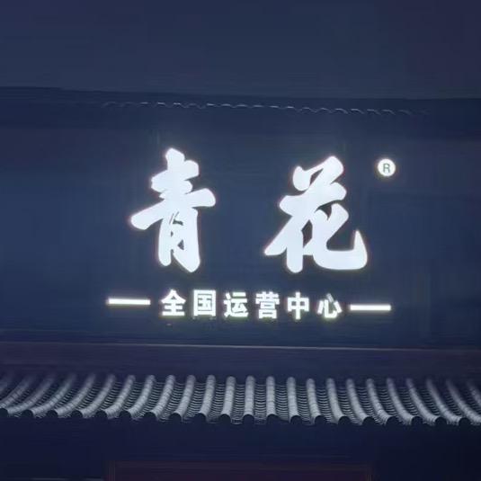 中国汾酒城杏花村