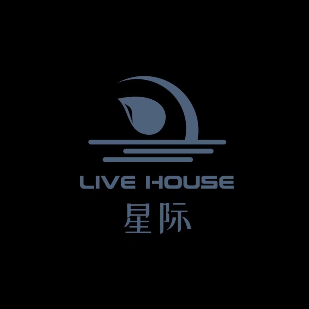 星际  live  house