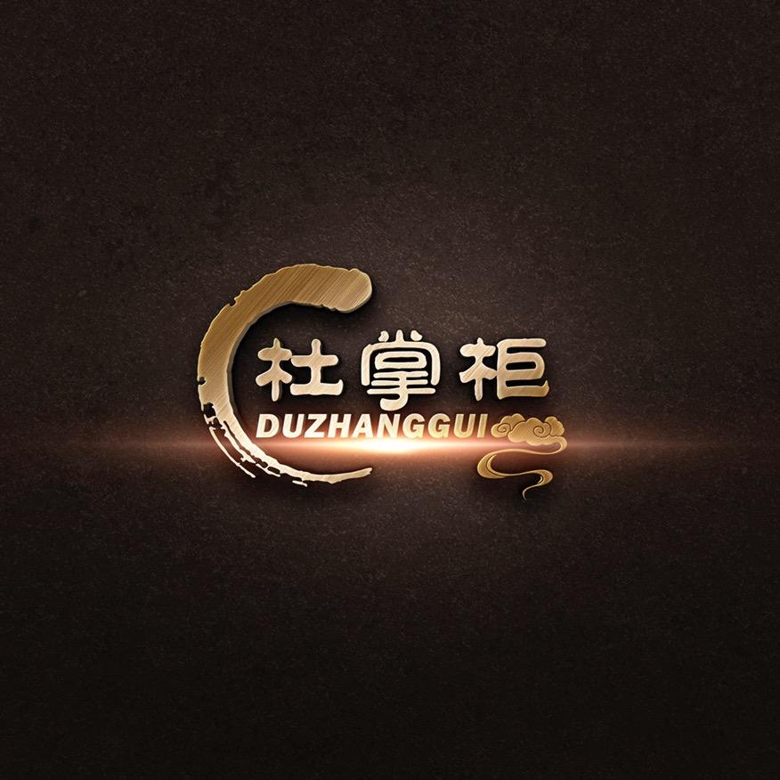 杜掌柜-馕坑烤肉