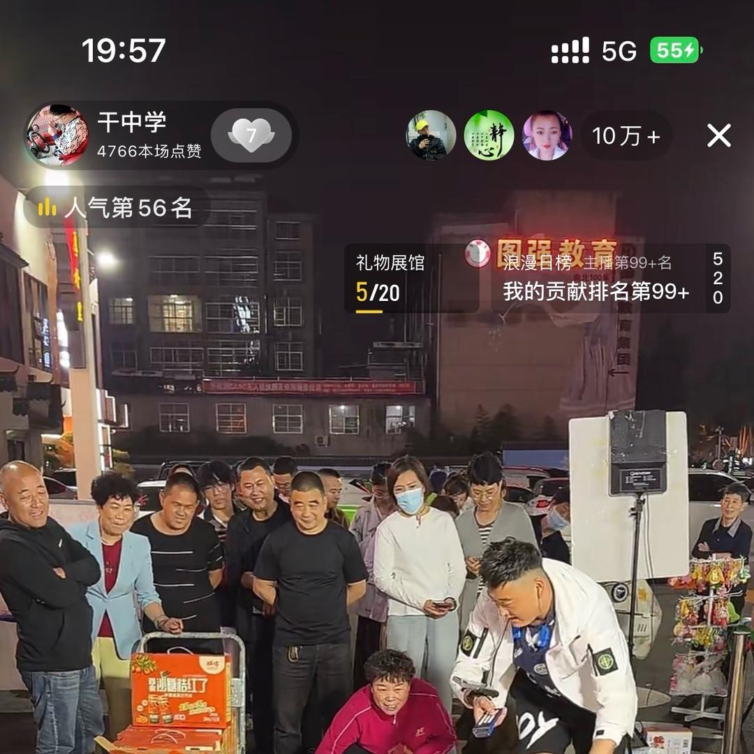 干中学