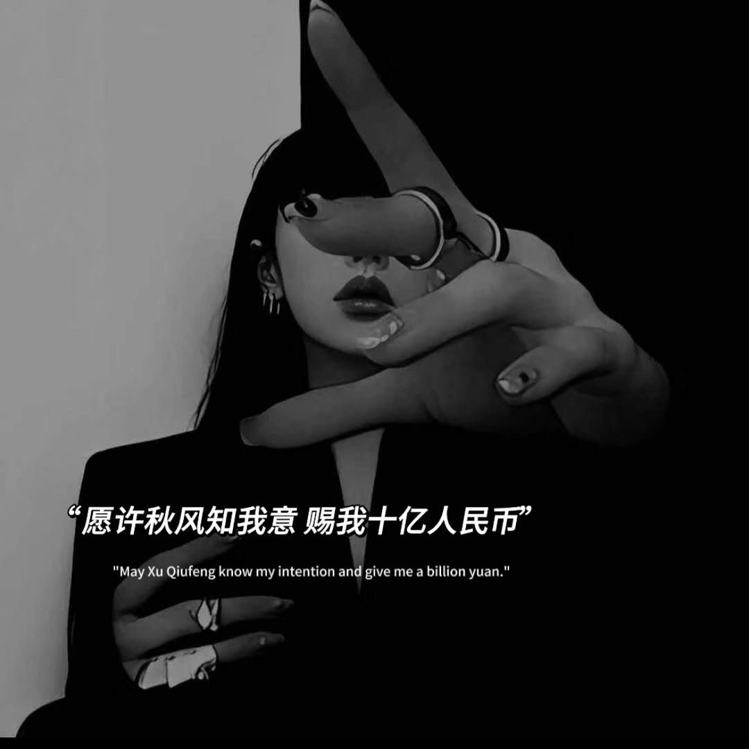 拼命╮菇凉@^o^🐉