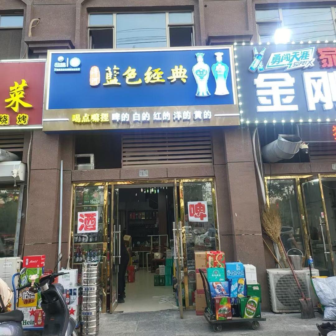 龙溪 -喝点嘛捏  🍻