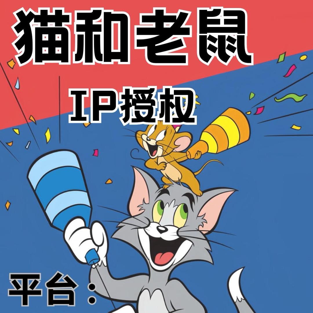 Temu希音跨境IP授权（可开20家店）