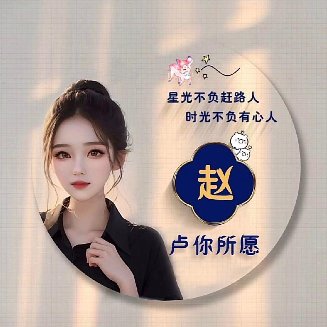 爷肆嬑妄爲🍀 ⁸⁰¹³