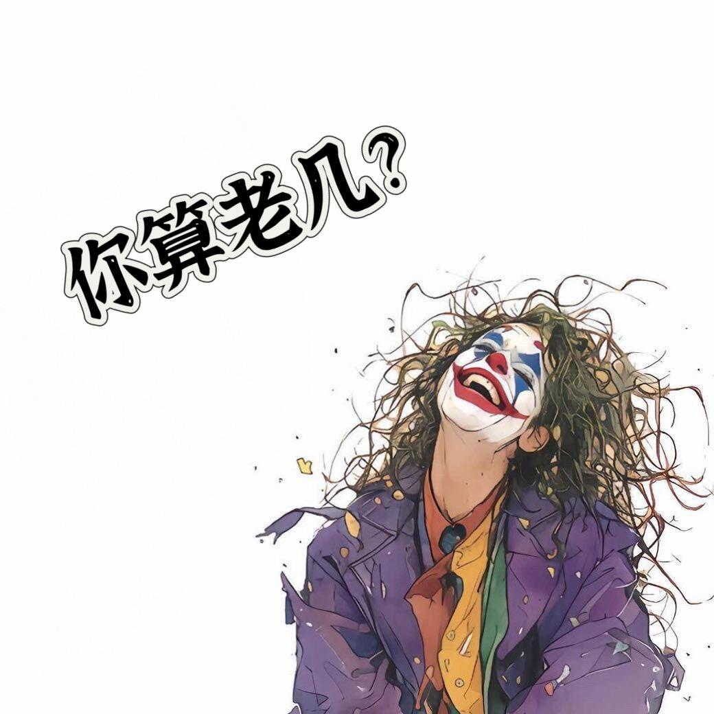 受受