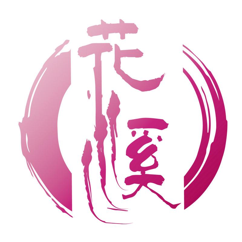 花溪户外