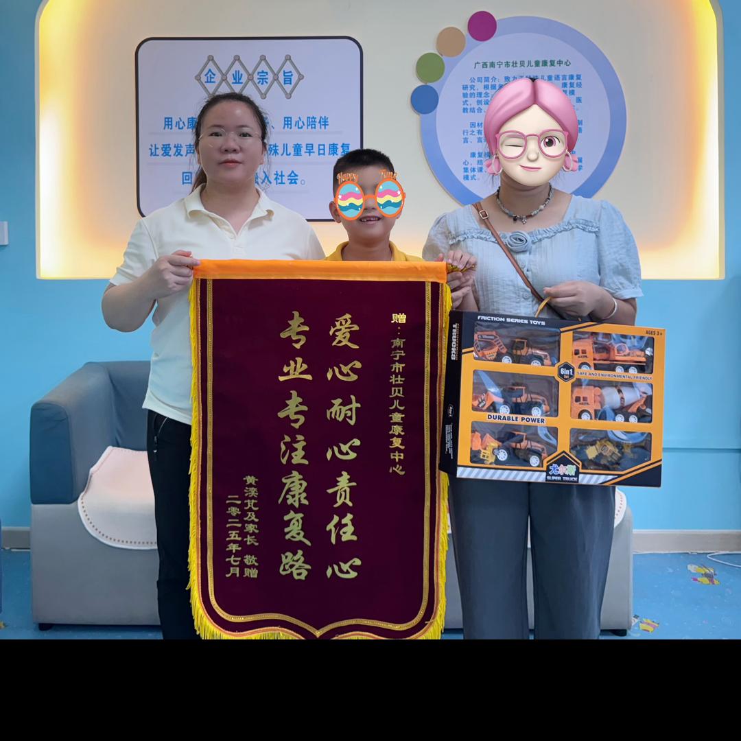 壮贝语言发展中心