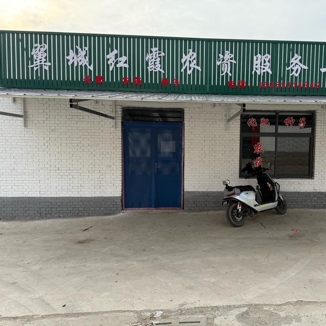 瑞丰隆翼城服务站