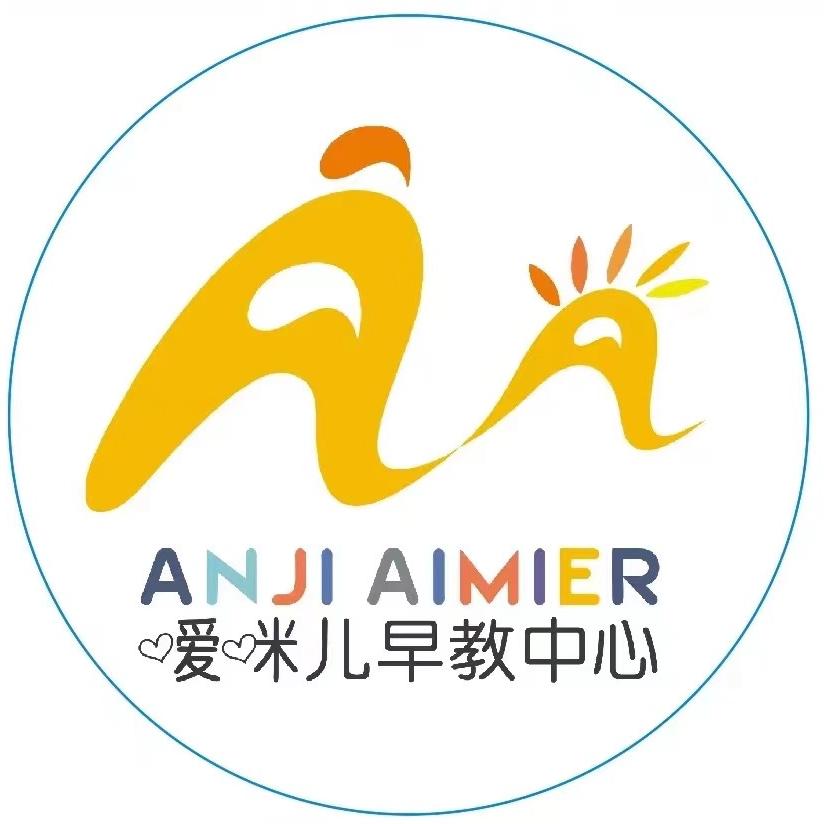 嗳咪儿早教中心官方号