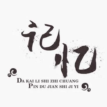 70.80.90’卡车司机