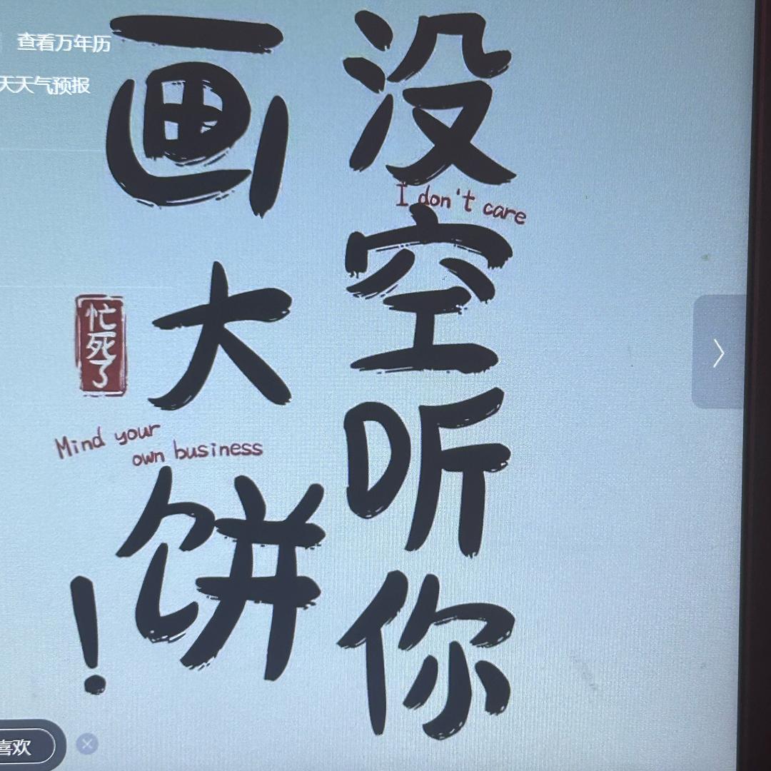 我就是嘿宝
