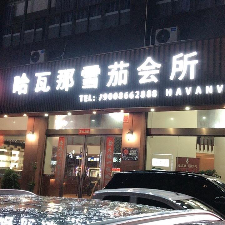 钢梁上的雪茄主理人