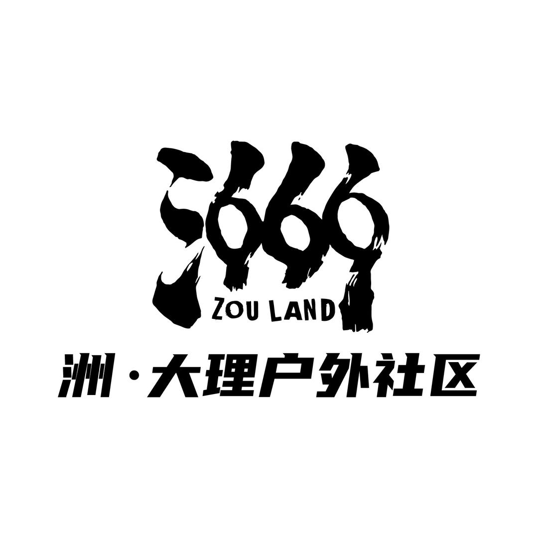 洲的大理户外社区