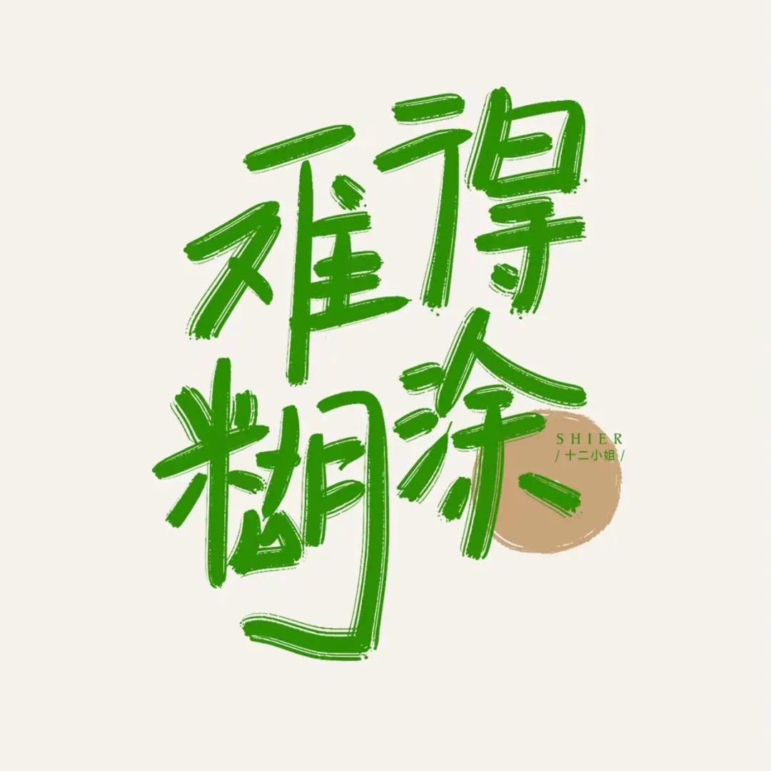 奶茶大叔