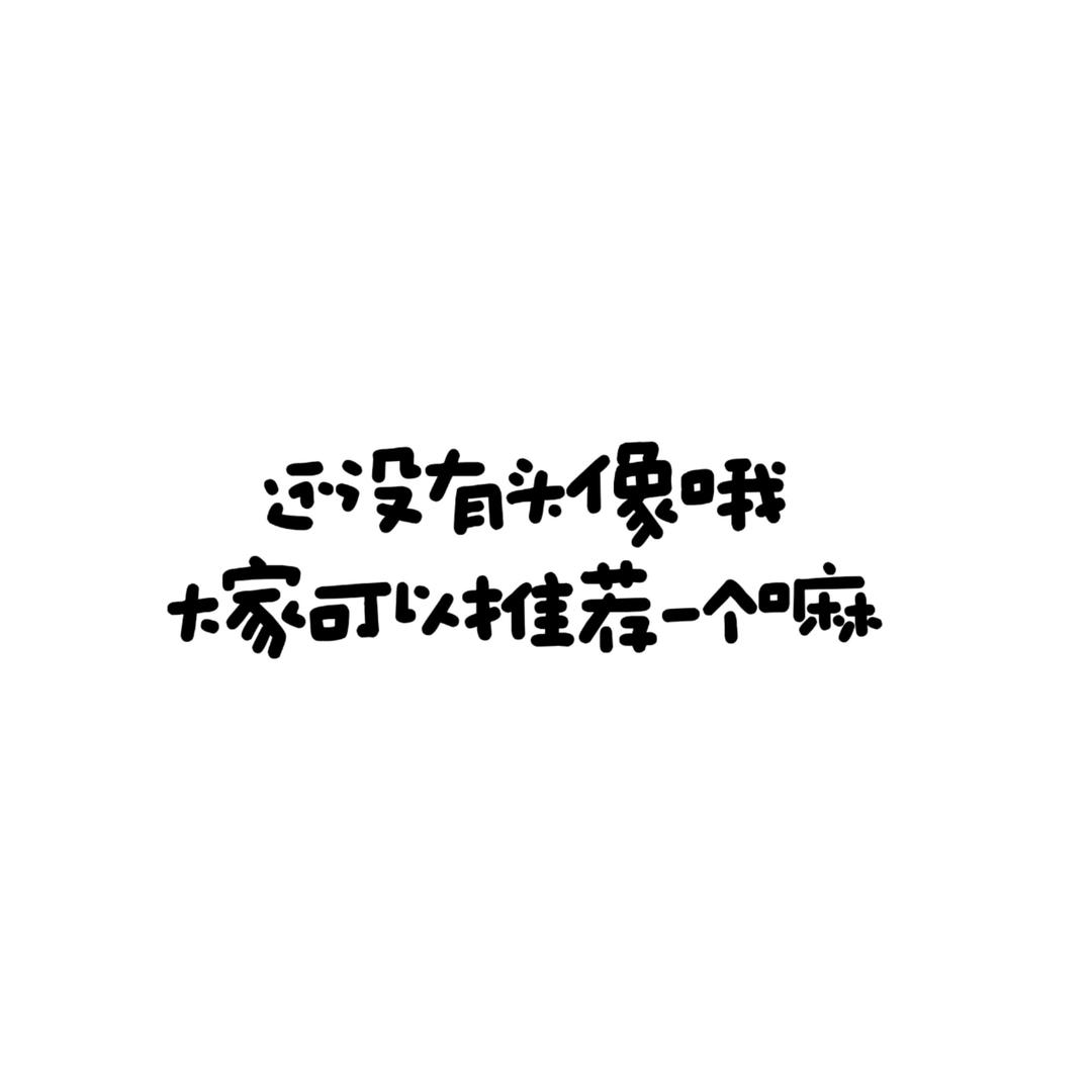 小助理理理（德云社商演版）