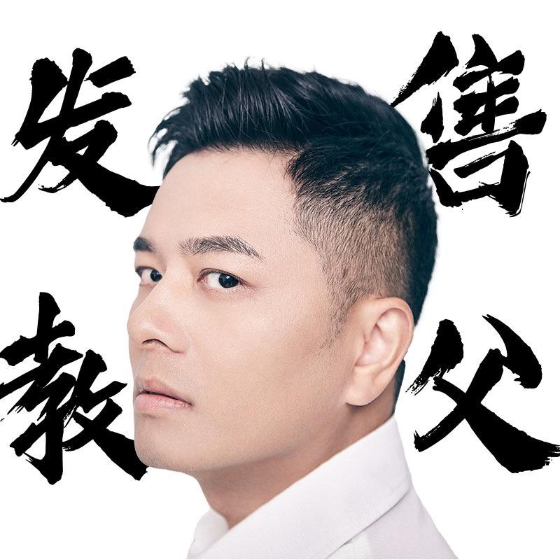 智多星（发售教父）