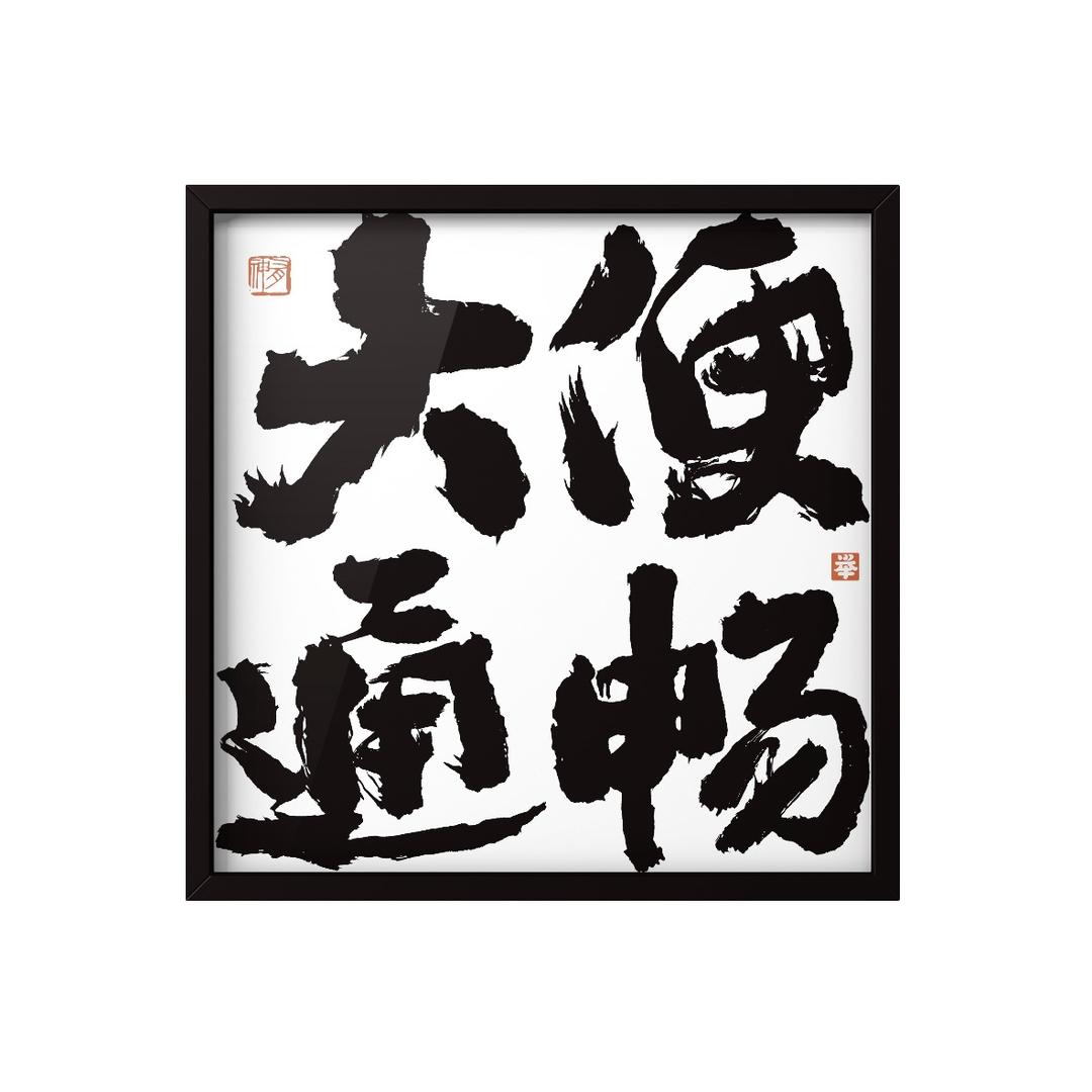 摩马艺术