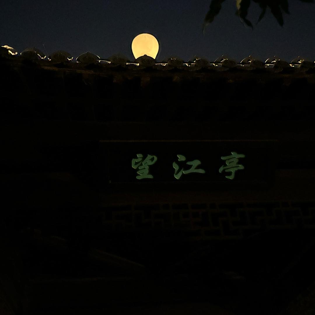 锦安